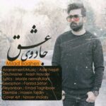 دانلود آهنگ جدید میلاد باقری جادوی عشق